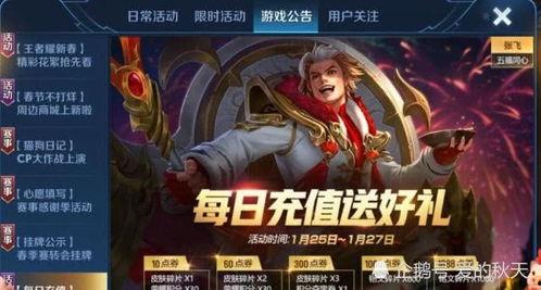 王者荣耀春节最新爆料,全新爆料揭秘神秘英雄与节日庆典