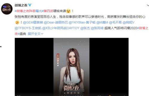 2021微博人气明星,璀璨星光闪耀网络舞台