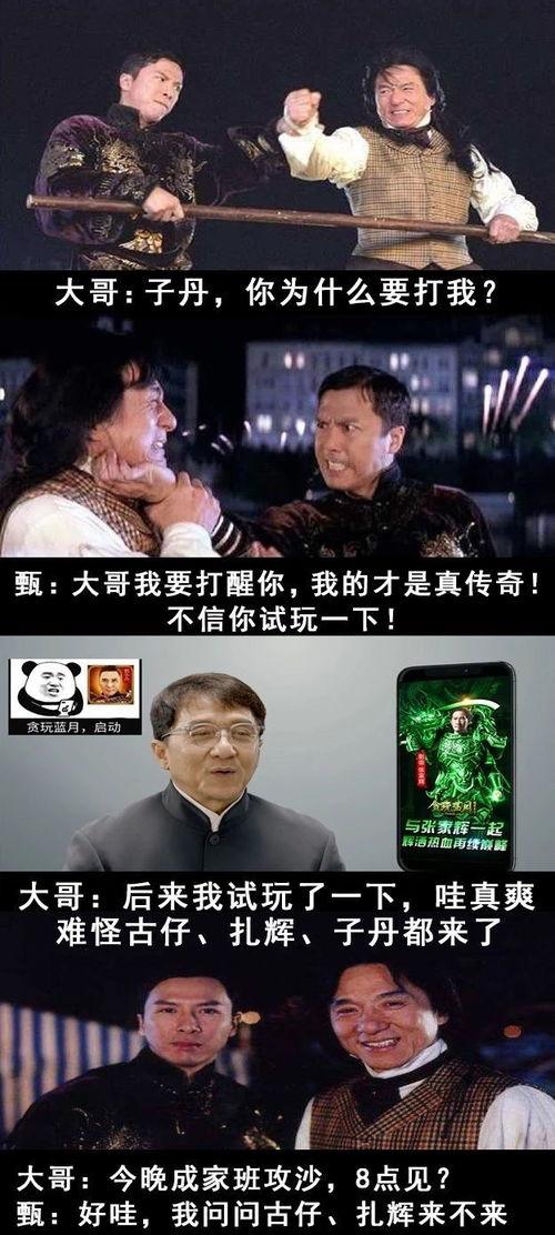 明星对打传奇广告视频,精彩瞬间回顾