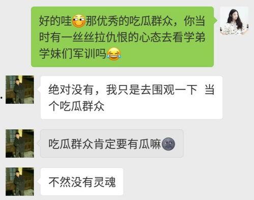 吃瓜群众延伸话题研讨,网络舆论的演变与反思