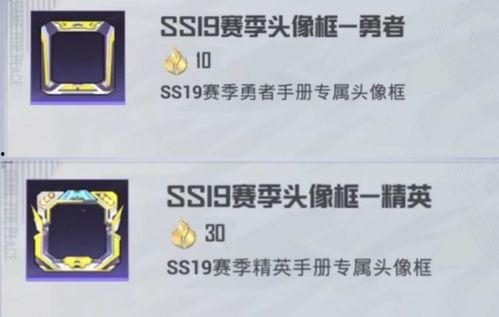 最新和平精英手册爆料,全新内容抢先看，战局再升级！