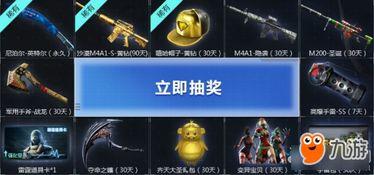 cf最新的抽奖爆料,神秘大奖等你来拿！