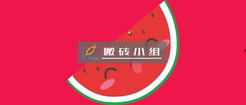 吃瓜怎么分享,教你轻松吃瓜、畅快分享