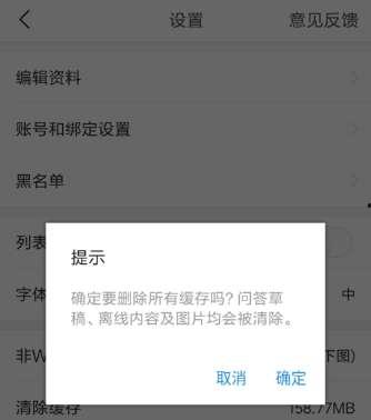 头条清除缓存清不掉,顽固缓存为何难以根除？