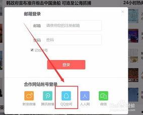 头条号后台如何登陆,轻松掌握登录步骤