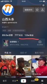 头条新号如何注册抖音,轻松生成抖音账号，开启短视频之旅