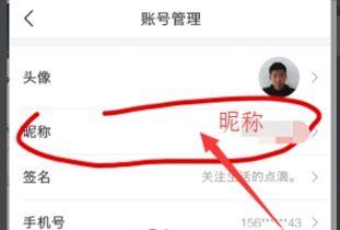 经常修改头条昵称好吗,头条昵称背后的故事与心理