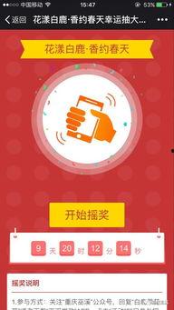 头条抽奖价值高,万元大奖等你来拿！”