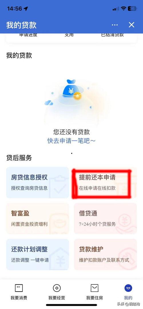 房贷今日头条,揭秘房贷新政策，购房者的福音来袭！”