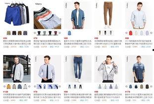 男装网红淘宝店推荐,跟随男装网红，打造你的时尚衣橱