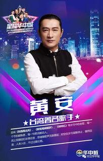 在光山的明星,揭秘光山本土明星风采