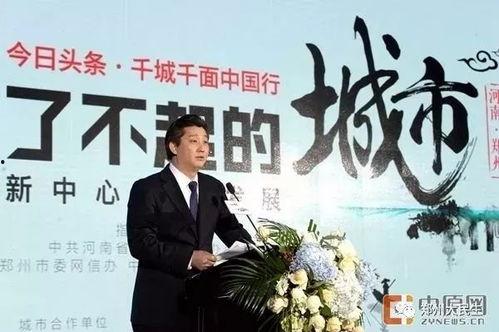 郑州今日新闻头条濮阳,聚焦郑州今日头条，探寻地方发展新动态