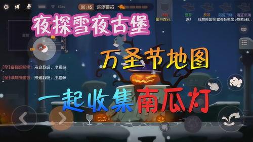 新万圣节物品爆料视频下载,惊悚狂欢即将开启！